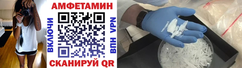 Амфетамин 97%  гидра зеркало  Амурск  закладка 