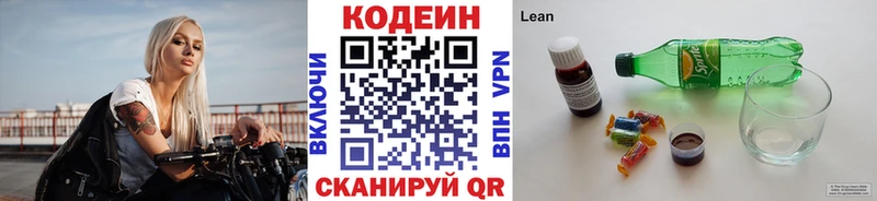 где найти наркотики Амурск Кодеин Purple Drank
