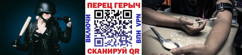 ГЕРОИН белый Амурск