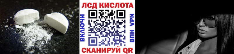 ЛСД экстази кислота Амурск