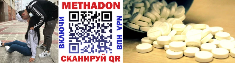 купить наркоту Амурск Метадон VHQ